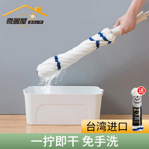 Qiliwu imported self-screwing water mop lazy hand-washing cotton thread household one-drag mop squeezing water old-fashioned mop net