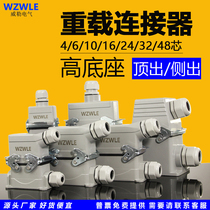 Heavy-duty connector High structure base HDC-HE-024 Core 6 pin 16 32 32 holes 48P rectangular industrial plug 10