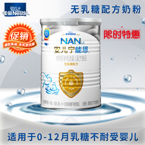 Nestlé Aner Nen AL110 canned 400g baby baby no lactose intolerance anti-diarrhea milk powder