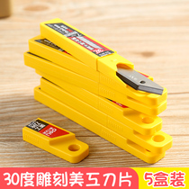 Deli large 18mm art knife 30 degree blade Paper cutting film engraving blade 9mm small art knife General industrial 30 degree multi-purpose stainless steel thickened wallpaper 50 pieces