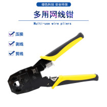 Opel Yongbang Sanbao Persian net pliers Crystal Head network cable pliers tool three-use network phone pliers