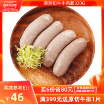 (Special area 349-50) and beef beef sausage 320g starch-free breakfast intestines barbecue sausage snack snacks
