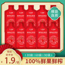Ningxia fresh Chinese wolfberry juice raw liquid portable bag Zhongning wolfberry original slurry flagship store official