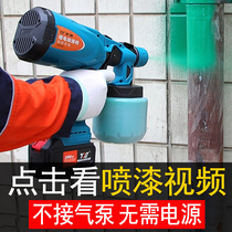 Electric spray paint gun lithium battery rechargeable household small latex paint spray gun paint spray machine spray wall artifact