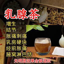 Breast tea leaflet hyperplasia inflammation Traditional Chinese medicine fibroids dandelion swelling tingling breast swelling lumps dredge loose nodules Tea