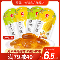 (Full 79 minus 40) Long-established throat lozenges Bergamot cake Citrus leisure snacks Chaoshan specialty Old fragrant yellow cool fruit