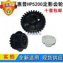 New HP HP5200 Fixing Gear Lower Roller Gear Canon LBP3500 Fixing Gear 3 Set