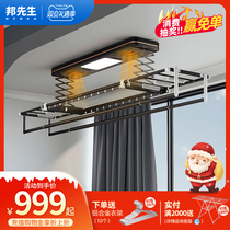 Mr. Bang intelligent electric drying rack automatic lifting household balcony remote control drying telescopic small apartment clothes dryer