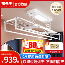 Mr. Bangs electric clothes rack intelligent fully automatic lifting balcony home remote control windproof telescopic sun drying machine lever