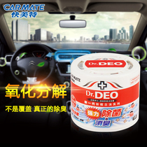 Express Meetto Car With Peculiar Smell Air Fresher In Car Deodorant Car Deodorant New Car