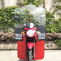 (Increase and thicken)motorcycle front windshield frame car 125-150 windshield HD windshield