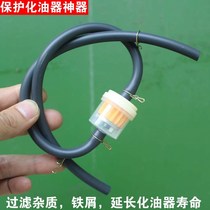 Motorcycle filter Gasoline filter Gasoline filter Steam filter carburetor Oil cup oil delivery pipe retainer