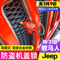 Suitable for 18-22 shepherds machine cover lock jeep pasture man JL retrofit piece of net hidden machine cover lock catch