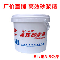 Factory direct high efficiency mortar slurry King mortar King mortar treasure lime King cement concrete admixture 3 5kg