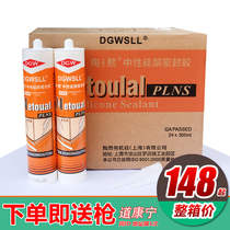  Dow Corning neutral silicone glass glue Waterproof and mildew-proof kitchen and bathroom sealant White transparent edge-closing acidic weather-resistant glue