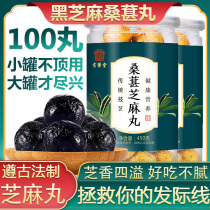 Black sesame pills Nine steamed nine sun Pigu pills Mulberry yellow essence pills Hair handmade sesame ball snacks pregnant women