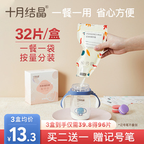 (192 tablets)October crystalline milk powder bag storage bag portable disposable sealed bag out-of-office milk storage bag