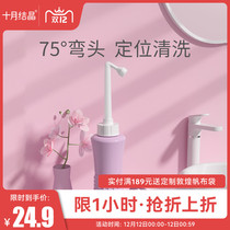 October Jing Jing Womens Spray Shen Vagina Private pp Washing Bottle Spray Bottle Moon Holding Private Cleaning Bottle