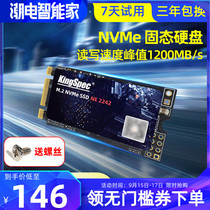 KingSpec Jinshengwei PCIe M 2 NVMe 2242 T480 X280 new machine SSD solid state drive