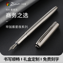 Picasso pen 916 starry night series Adult business writing suction ink pen Mens college students with gifts for girls special retro gift boxed official flagship store custom lettering