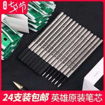 Hero Refill Metal signature pen Water pen replacement refill Black 0 5mm 0 7mm threaded head straight plug Bullet quick-drying bead pen Ballpoint signature pen Gel pen Refill straight liquid type