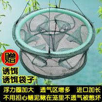 Eel cage loach cage Floating on the water to catch eel loach folding automatic stereotyping eel cage fish net round