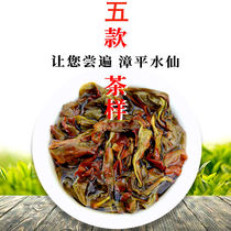 Zhangping narcissus tea square tea cake Tea Oolong tea tea sample try