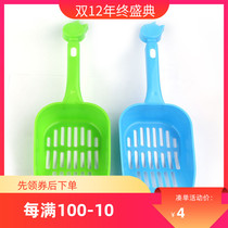 Cat Sand Shovel Large Cat Shovel Shovel Urine Cat Cleaning Products Cat Toilet