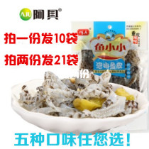 Pickled pepper fish skin seafood snack Fish small pickled pepper fish skin Ready-to-eat seafood spicy fish skin A set