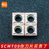 CNC blade square stainless steel special SCMT09T304 outer circle inner hole single-sided car blade machine clip turning tool