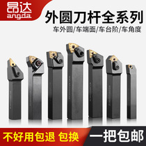 End face CNC tool bar 35 degree machine clamp lathe tool 45 degree outer round turning knife peach-shaped diamond-shaped fine car General car tool bar