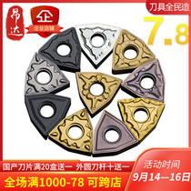 CNC blade WNMG080404 peach shaped stainless steel car blade ceramic outer circle inner hole alloy outer round knife grain
