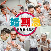 Pick up the pro game props whole demagoguery groom bridegroom to marry pro-traffic jams full non-box creative wedding supplies