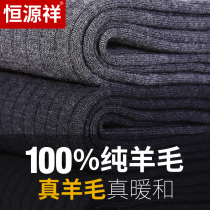 Constant Source Xiang Pure Wool Pants Men Thickened Inside Wearing High Waist Middle Aged Knitted Wool Trousers Female Winter Warm Pants