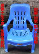 Plastic chair thickened household living room armrest dining chair beach stalls stool casual simple adult back chair
