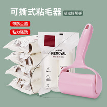 Hair sticking device roller tearable dust paper hair removing brush to stick hair artifact clothes hair removal roll paper dust removal replacement paper
