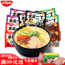 Hong Kong China imported version of the first Ding Riqing instant noodles 10 packs of instant noodles bagged instant noodles