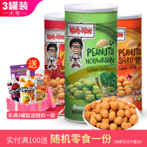 Big Brother Peanut Beans 230g Tins Thailand Imported Fried Snacks Nuts Barbecued Coconut Milk Spicy Mustard Peas