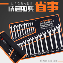 Plum Blossom Opening Double-Purpose Wrench Suit STAY WRENCH RATCHET PLUM OPEN PLATE SUB FIVE GOLD TOOLS MULTIFUNCTION VEHICULAR COMBINATION