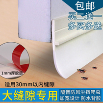 Door seam sealing strip card slot type window anti-theft door leak-proof household interior door bottom thickened soundproof windshield artifact
