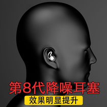 Earplugs anti-noise sleep Super sound-proof anti-purr learning special sleeping professional noise reduction sponge super quiet