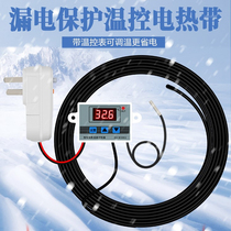 Flame retardant heating tropical solar tube electric heating water pipeline anti-freeze insulation thawing heating wire thermostat