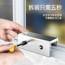 Window limiter Child anti-opening window safety lock snap outer opening push-pull fixer Flat door window push-window lock