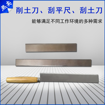 Earth cutting knife soil adjustment knife sand knife scraping knife Soil Knife scraping knife spatula scraping ruler Dipper