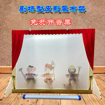 Shadow play curtain frame kindergarten production props material package children handmade diy shadow cloth performance floodlight