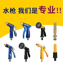 High Pressure Car Wash Water Gun Spray Head Garden Watering Powerful Water Pipe Gun Head Tool Home Tap Water Car Wash Carwash