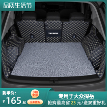 Apply Volkswagen Explorers reserve box cushion 19-2022 paragraphs 21 All surround dedicated FAW 330 car New tailbox cushion