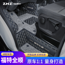 Applicable to Jiangling Fords new Transit foot pad full surround New Generation Special car front row pro full car six seats seven