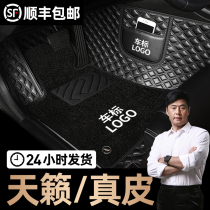 Suitable for Tianlai foot pad fully surrounded 2021 Dongfeng Nissan new Tianlai 21 leather special car mat