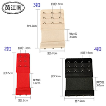 Underwear lengthened buckle Buttoned Bra plus row of buttons Four-row back button Two-row buckle elastic five-row bra Extension buckle